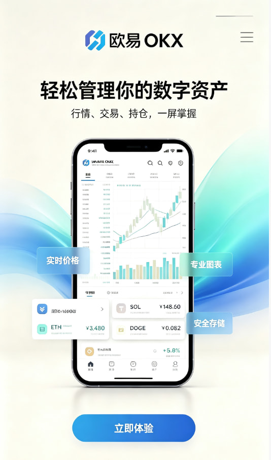 欧交易所平台app交易指南配图1